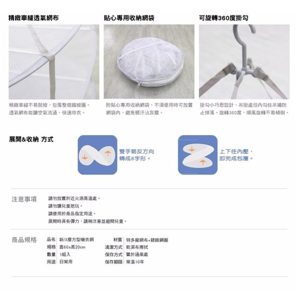 حامل ومنظم ملابس شبك3 دور