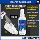 مزيل رائحة الشوز