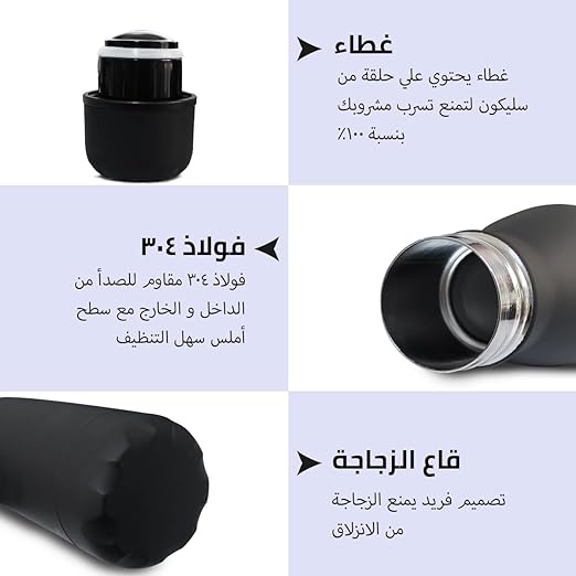 زجاجة مياه رياضية من الستانلس الحراري للمشروبات السخنة و الباردة