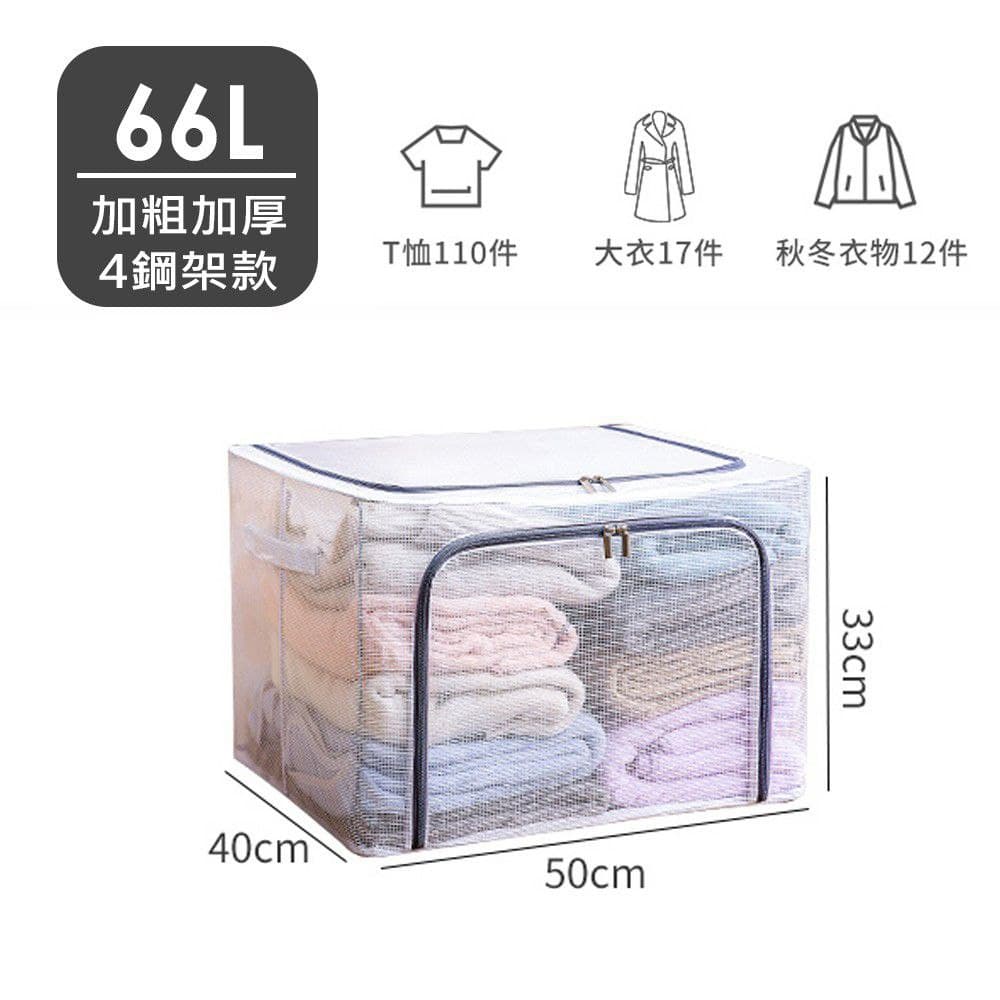 شنطة تخزين شبك 66 لتر