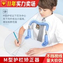 مصحح وضع الجلوس للأطفال أثناء الدراسة منع إنحناء الظهر