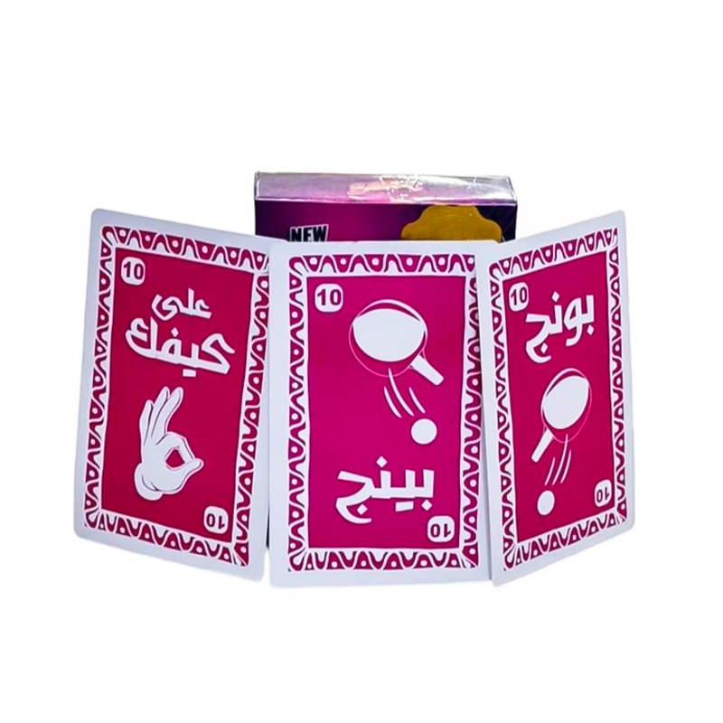 لعبة أسكرو صاحب صاحبه  مناسبة لتجمعات الاصدقاء -68 كارت