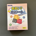 باكت مناديل غسيل لامتصاص الألوان من الملابس ومانع للبهتان- 50 قطعة