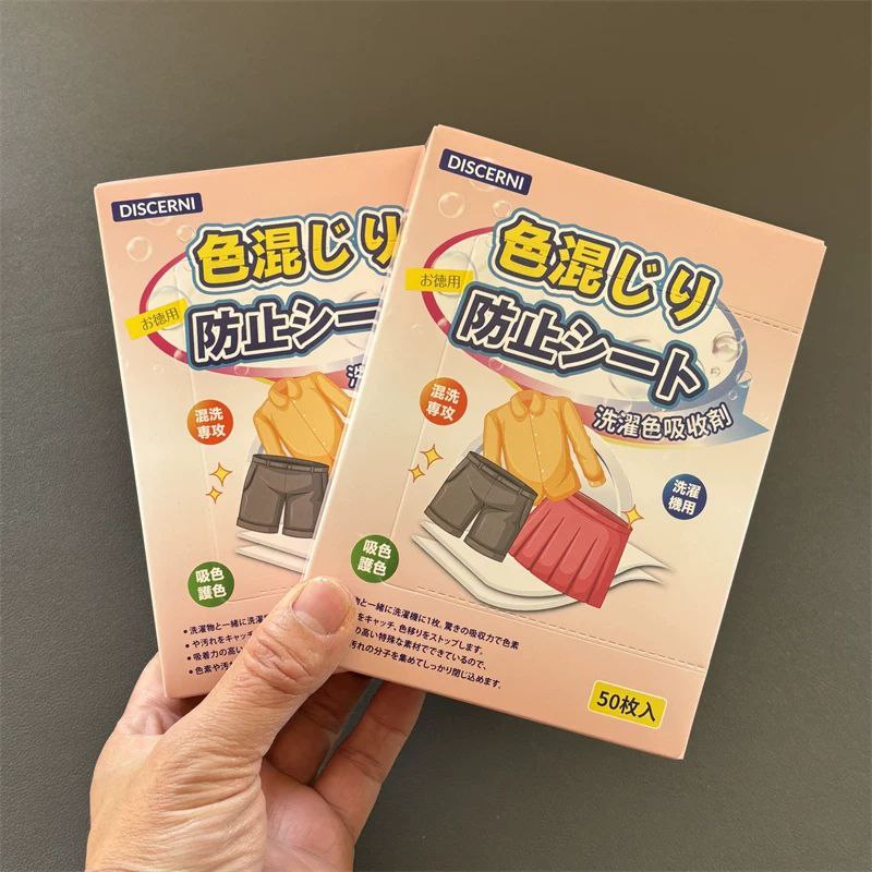 باكت مناديل غسيل لامتصاص الألوان من الملابس ومانع للبهتان- 50 قطعة