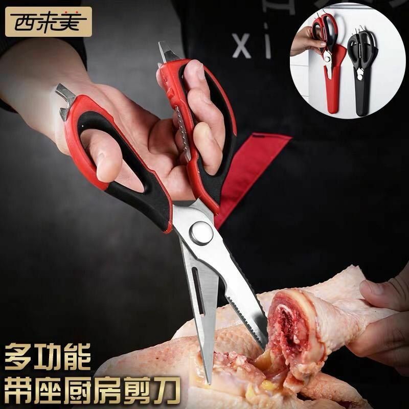 مقص مغناطيس