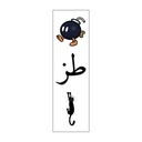 طز Vinyl Sticker Pack Reusable &amp; Waterproof
