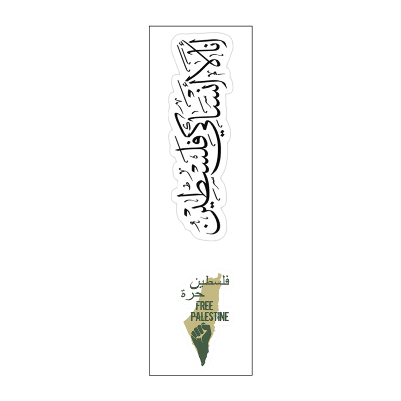 أنا لا أنساكي فلسطين Vinyl Sticker Pack Reusable &amp; Waterproof