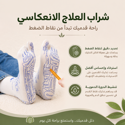 [HH00035996] شراب العلاج الانعكاسي لراحة القدمين مع أدوات لتدليك القدمين